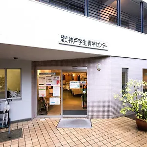 神戸学生青年センター 日本